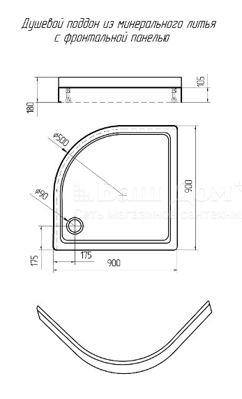 Панель для поддона Aquatek 90x90, 1/4 круга