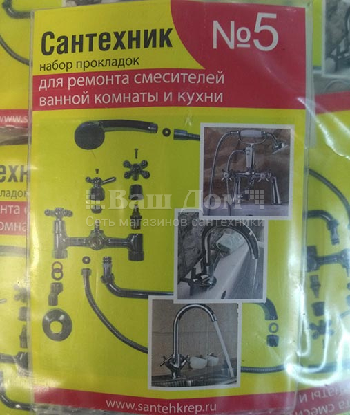 Набор прокладок Сантехник №5 для смесителей ванной и кухни Евро