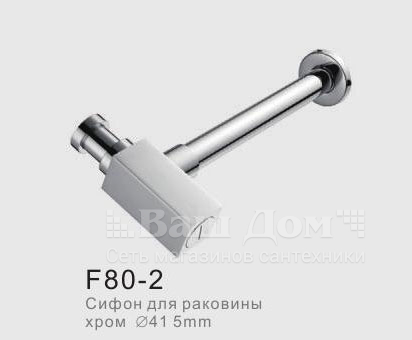 Сифон для раковины Frap F80-2 32 мм, хром