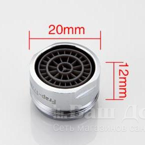 Аэратор Frap F72-1, d 24 mm, наружняя резьба