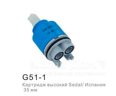 Картридж Gappo G51-1 Sedal 35 mm, на ножках