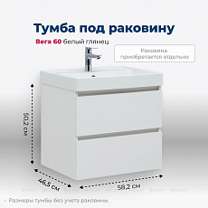 Тумба для раковины Aquanet Вега 60 2 ящ., эмаль (362546)