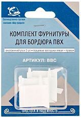 Бордюрная фурнитура Мир Профиля BBC