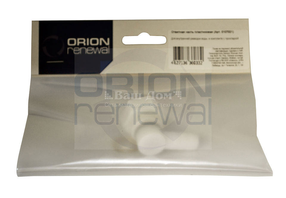 Уголок для душевой кабины Orion 0107021 штуцер*1/2", пластик, п/у 2 фото