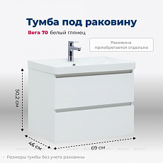 Тумба для раковины Aquanet Вега 70 2 ящ., эмаль (308333)