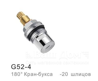 Кран-букса Gappo G52-4, 1/2", 20 шлицов, 180° (200/30)